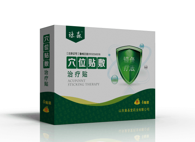 三伏貼|穴位敷貼|中醫診療收費