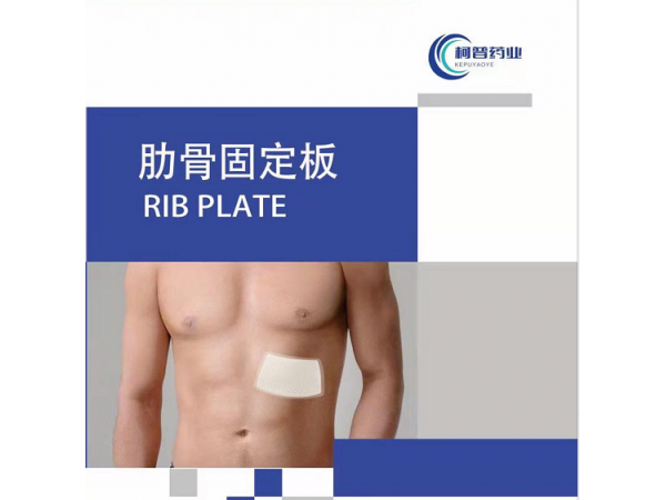 柯普藥業高分子夾板
