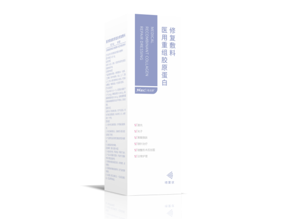 醫用重組膠原蛋白修復敷料（噴霧）