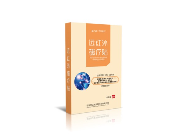 山東星之誠遠紅外磁療貼OEM貼牌代加工源頭廠家